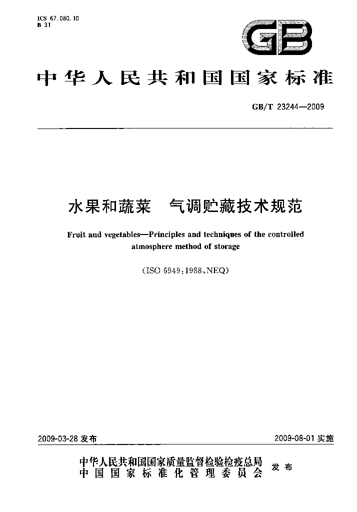 GB/T 23244-2009 标准预览
