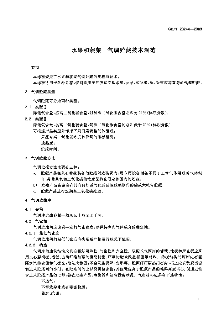 GB/T 23244-2009 标准预览