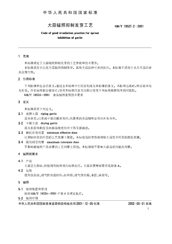 GB/T 18527.2-2001 标准预览