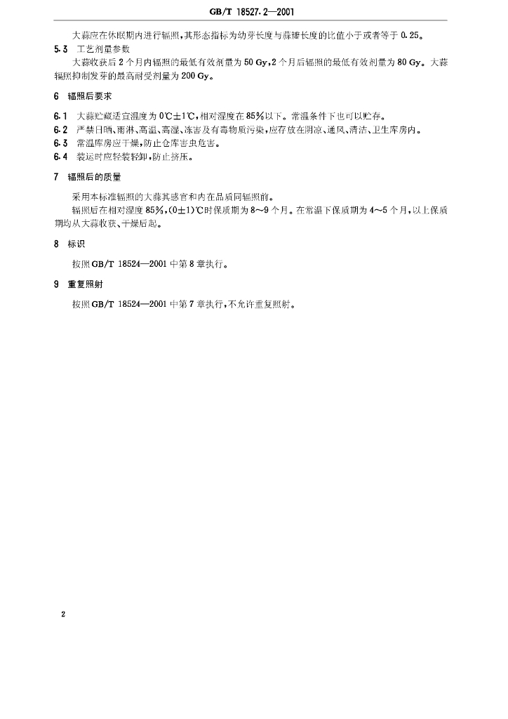 GB/T 18527.2-2001 标准预览