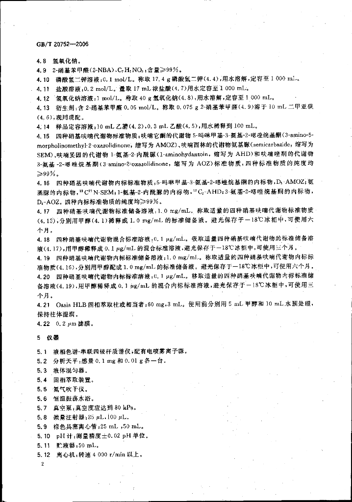 GB/T 20752-2006 标准预览