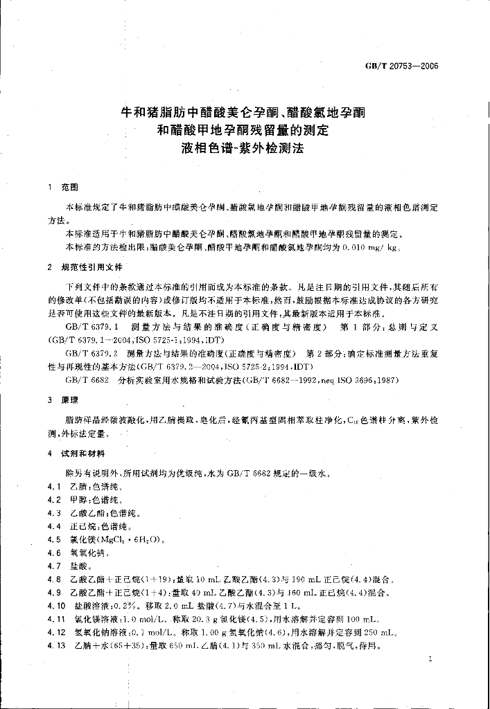 GB/T 20753-2006 标准预览