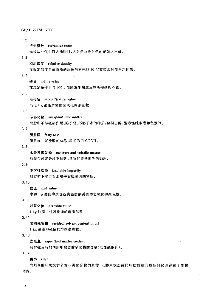 GB/T 22478-2008 标准预览