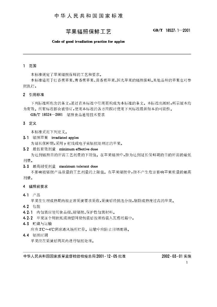 GB/T 18527.1-2001 标准预览