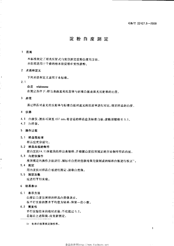 GB/T 22427.6-2008 标准预览