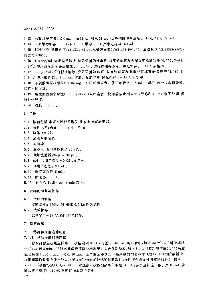 GB/T 22954-2008 标准预览