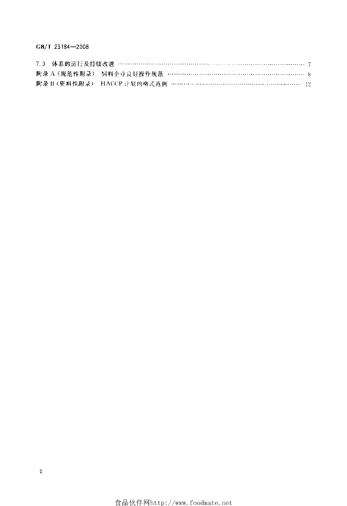 GB/T 23184-2008 标准预览