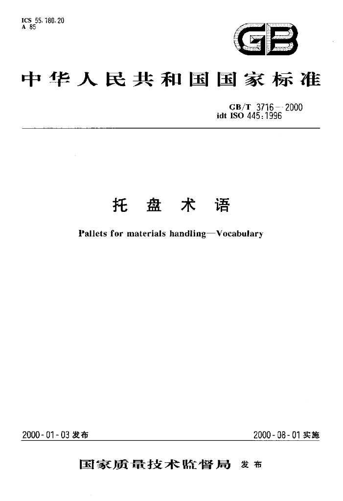GB/T 3716-2000 标准预览