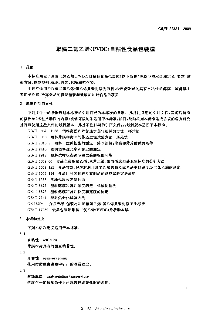 GB/T 24334-2009 标准预览
