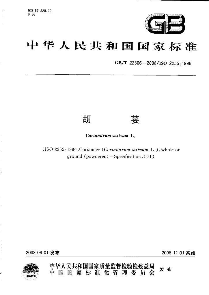 GB/T 22306-2008 标准预览