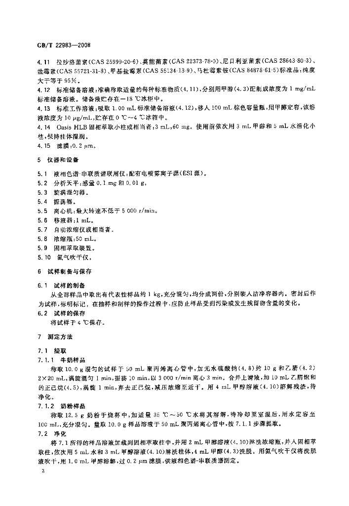 GB/T 22983-2008 标准预览