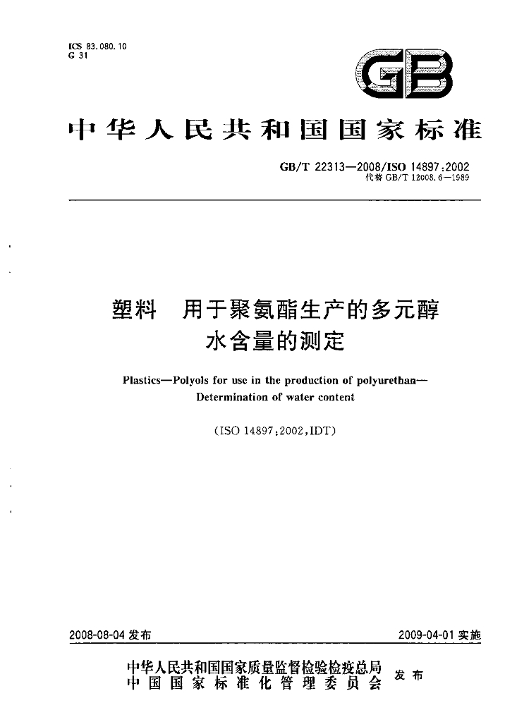 GB/T 22313-2008 标准预览