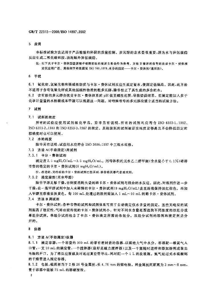GB/T 22313-2008 标准预览