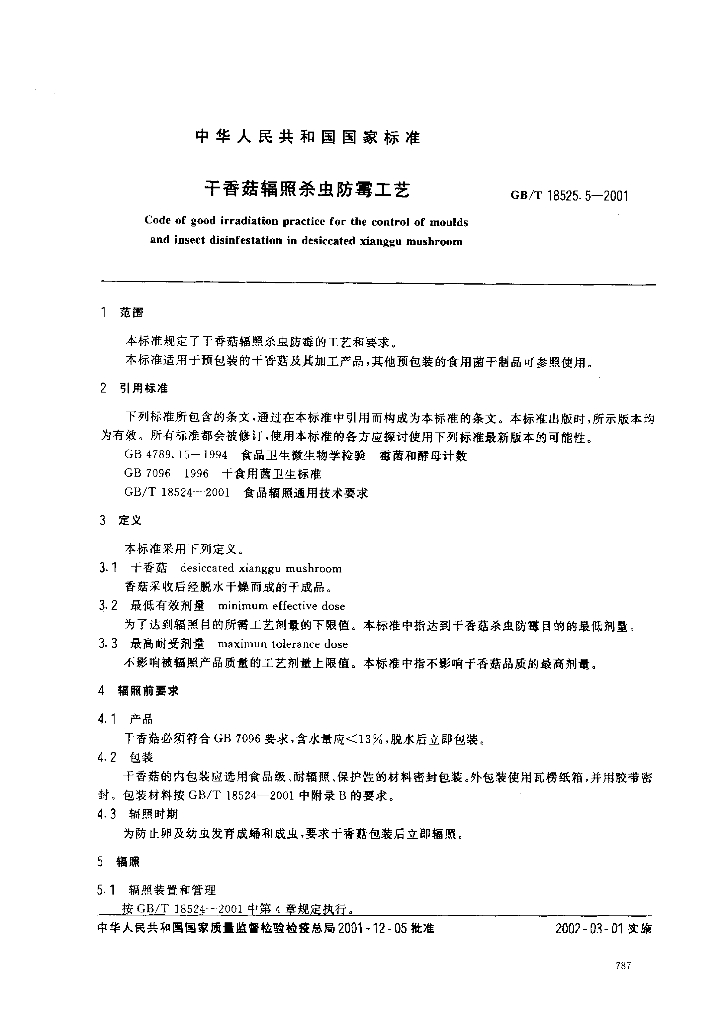 GB/T 18525.5-2001 标准预览