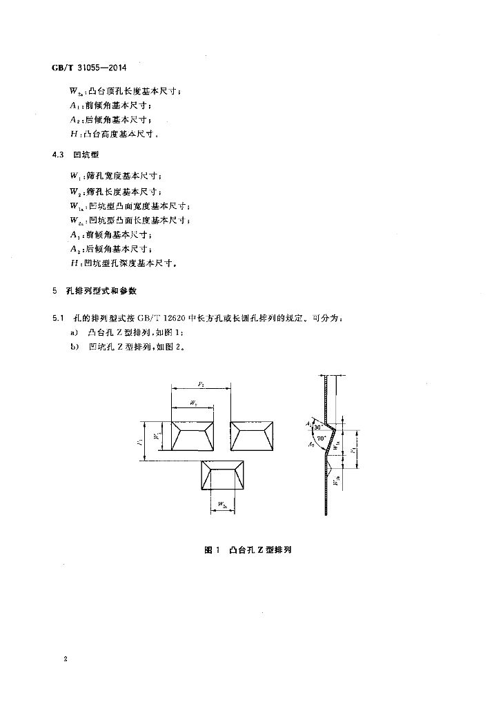 GB/T 31055-2014 标准预览