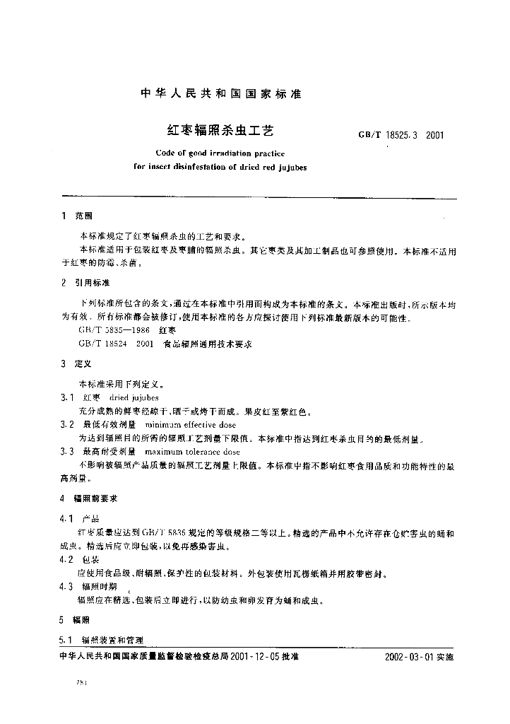 GB/T 18525.3-2001 标准预览