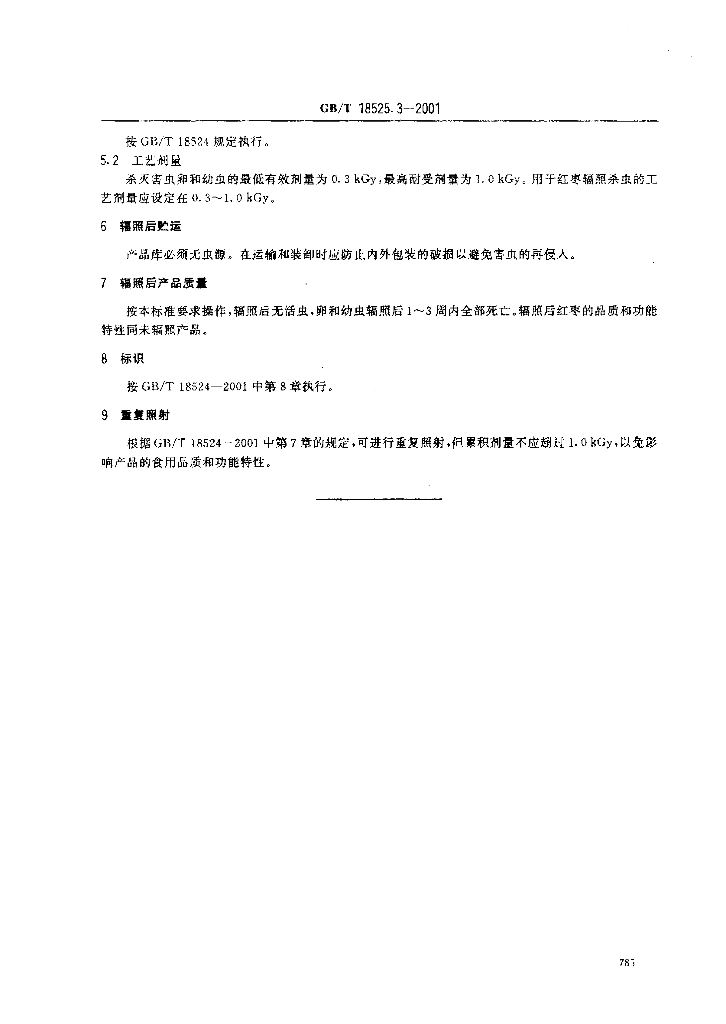 GB/T 18525.3-2001 标准预览