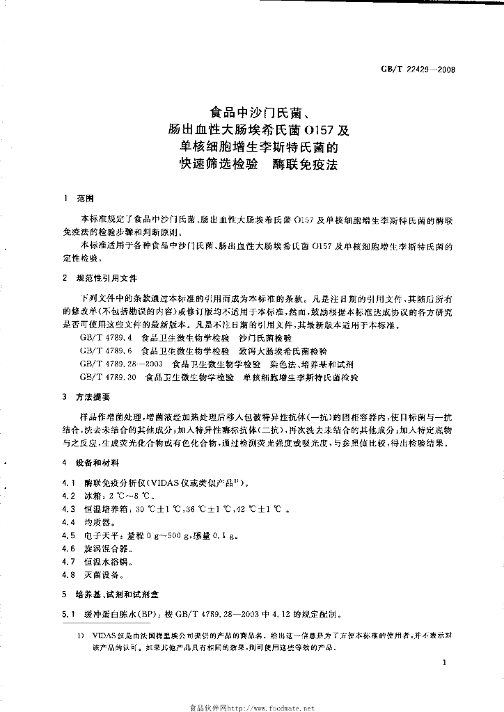GB/T 22429-2008 标准预览