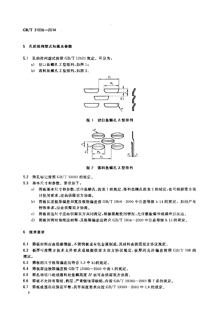 GB/T 31056-2014 标准预览
