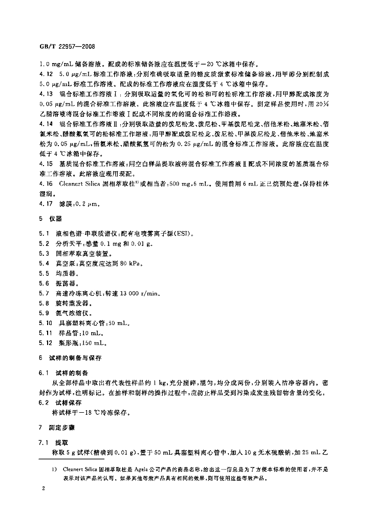 GB/T 22957-2008 标准预览