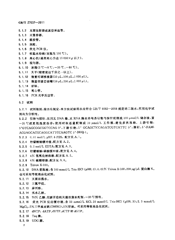GB/T 27637-2011 标准预览