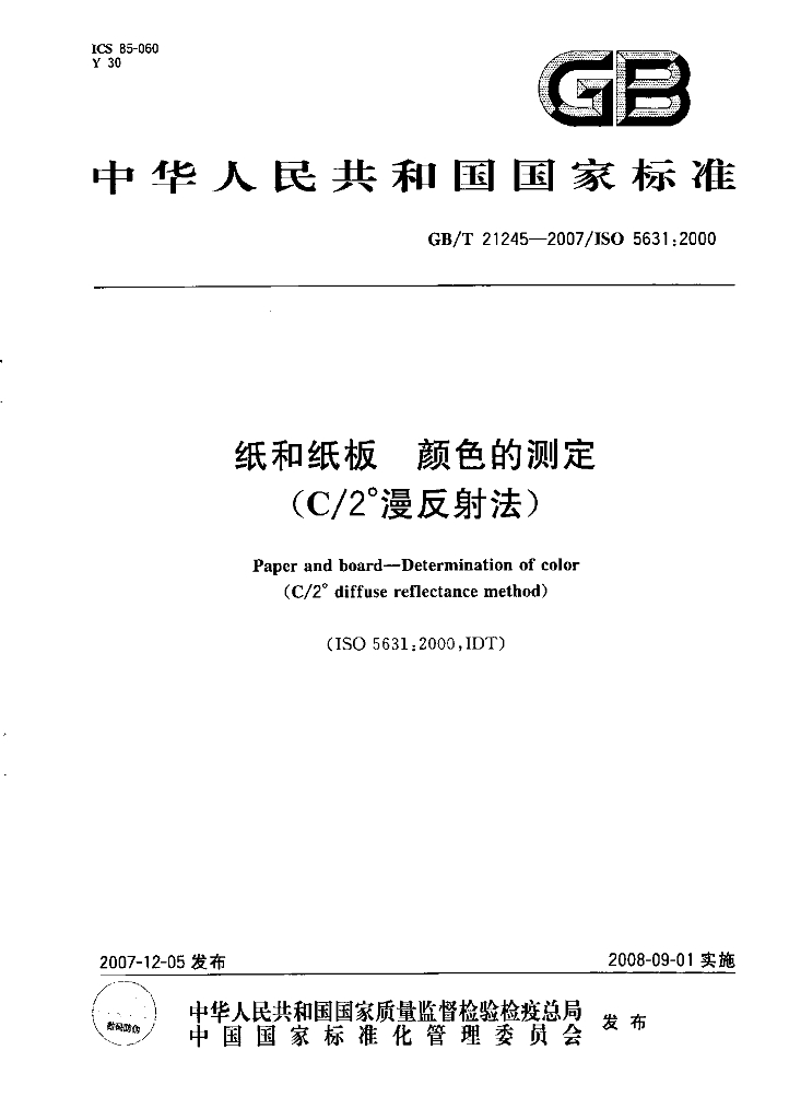 GB/T 21245-2007 标准预览