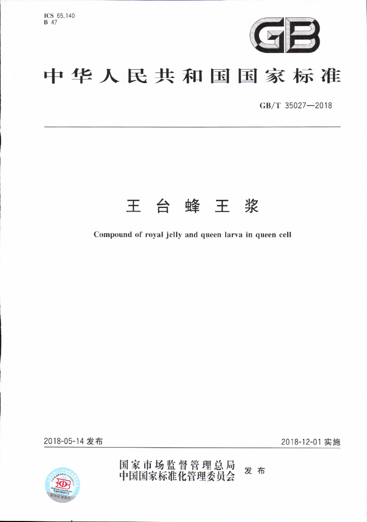 GB/T 35027-2018 标准预览