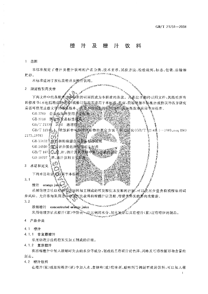 GB/T 21731-2008 标准预览