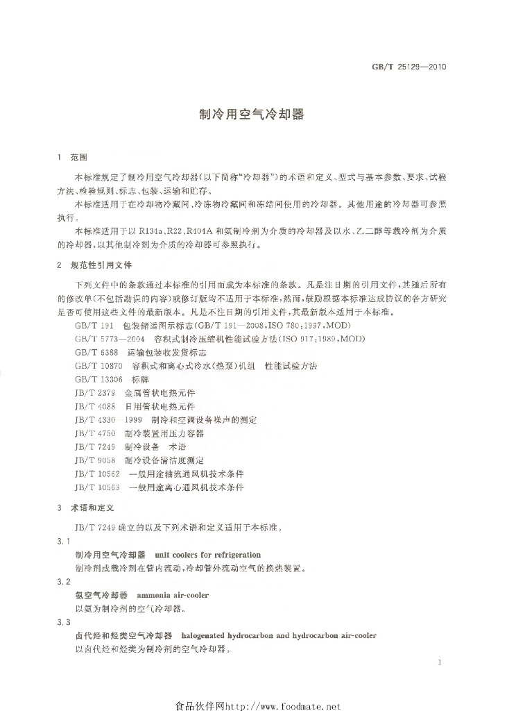 GB/T 25129-2010 标准预览