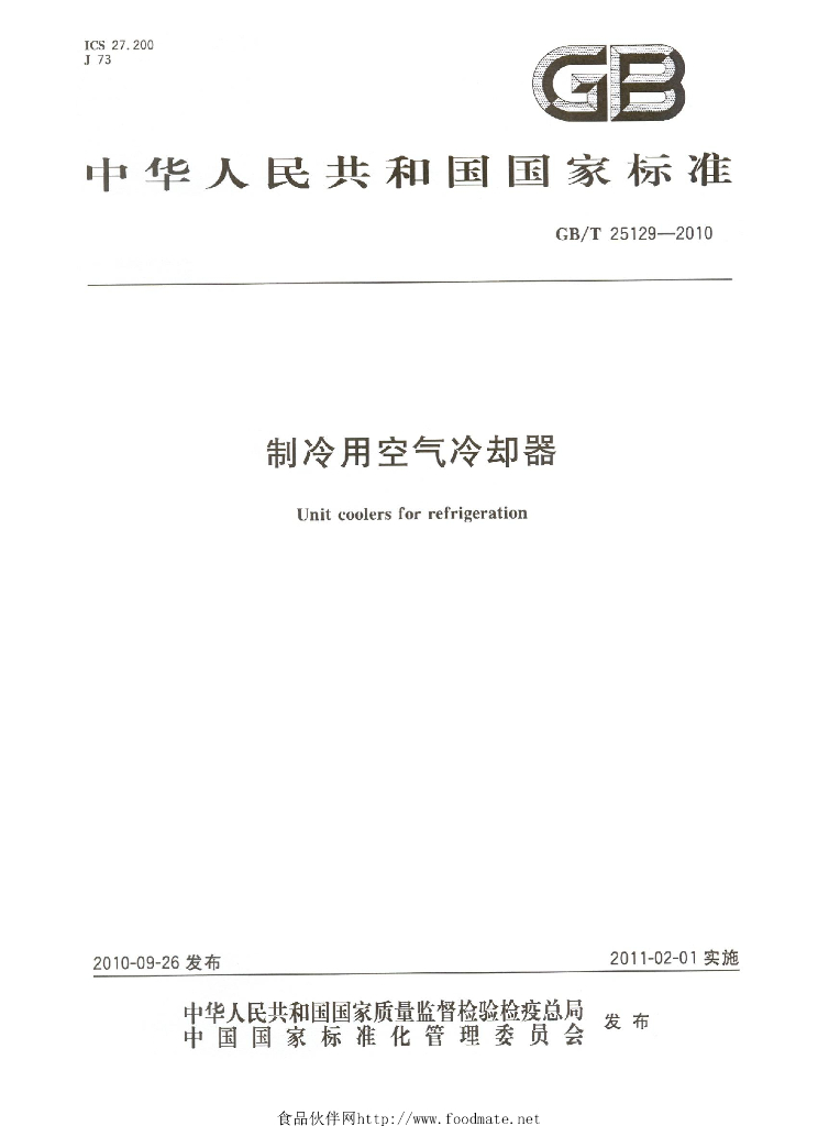 GB/T 25129-2010 标准预览