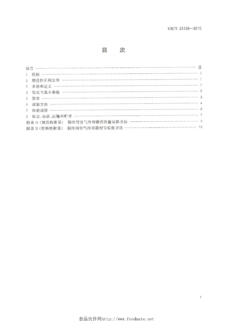 GB/T 25129-2010 标准预览