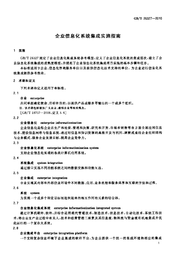 GB/T 26327-2010 标准预览