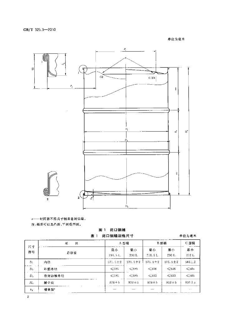 GB/T 325.3-2010 标准预览