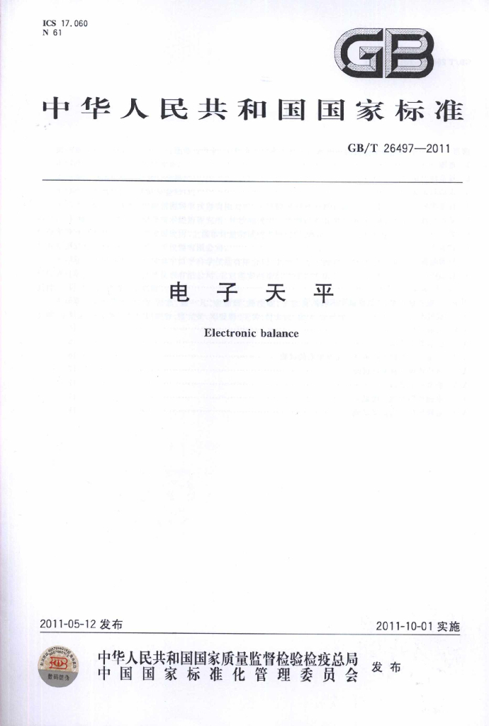 GB/T 26497-2011 标准预览