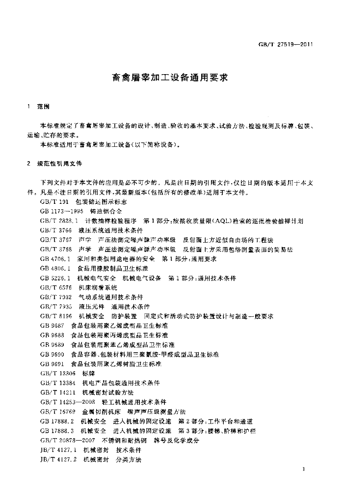 GB/T 27519-2011 标准预览