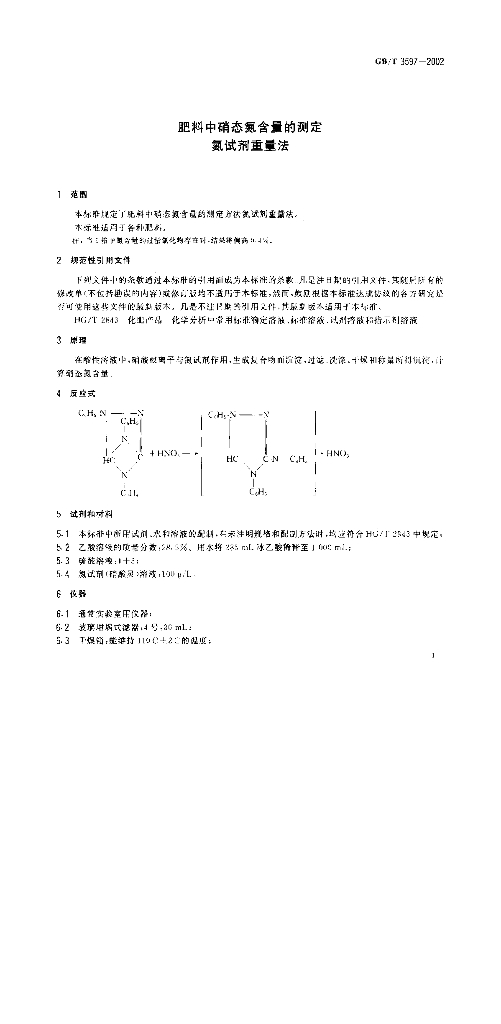 GB/T 3597-2002 标准预览