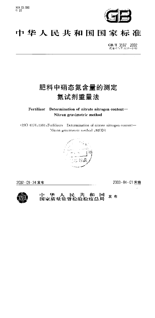 GB/T 3597-2002 标准预览