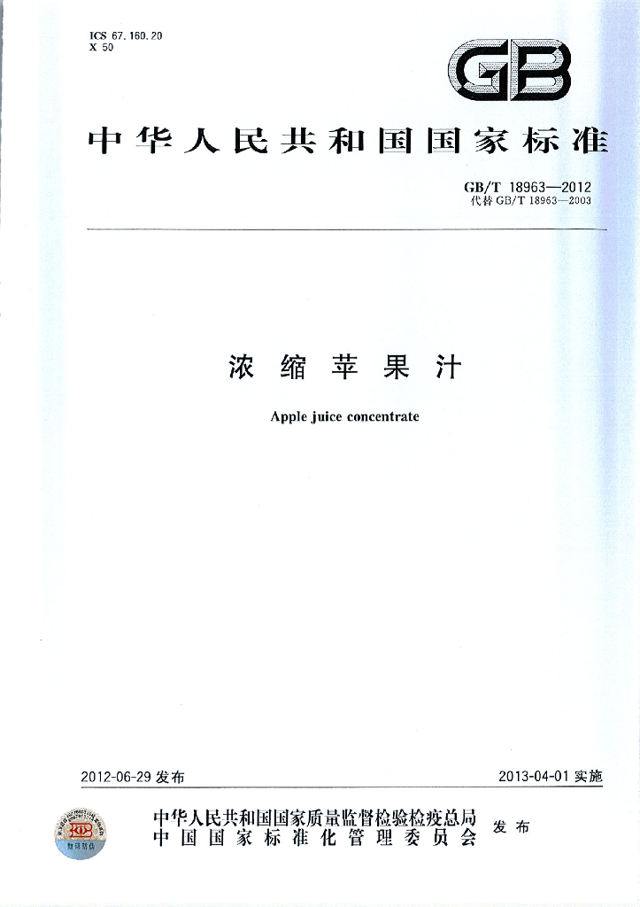 GB/T 18963-2012 标准预览