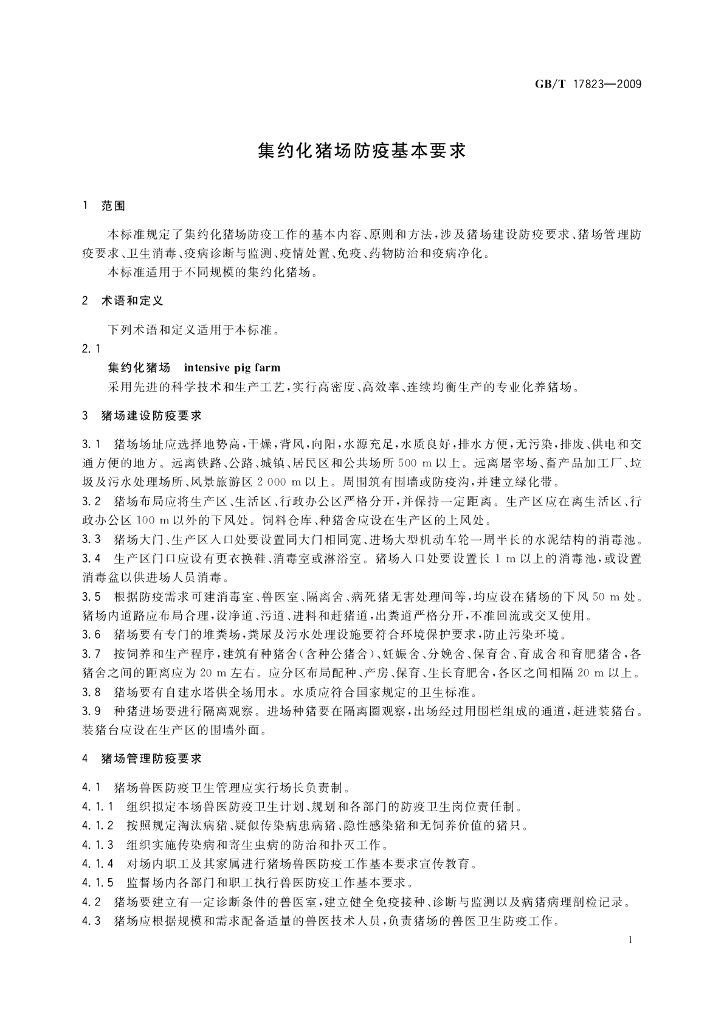 GB/T 17823-2009 标准预览