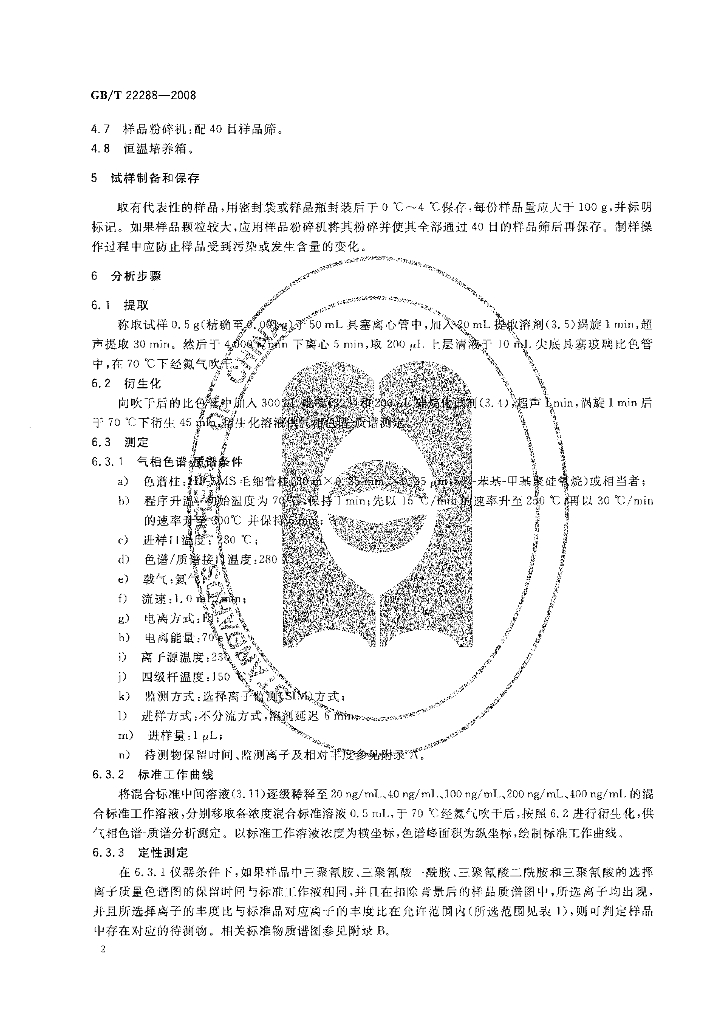 GB/T 22288-2008 标准预览