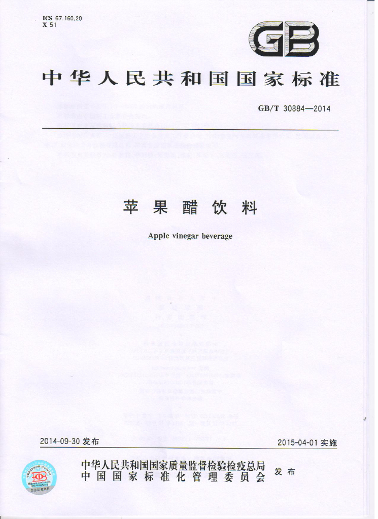 GB/T 30884-2014 标准预览