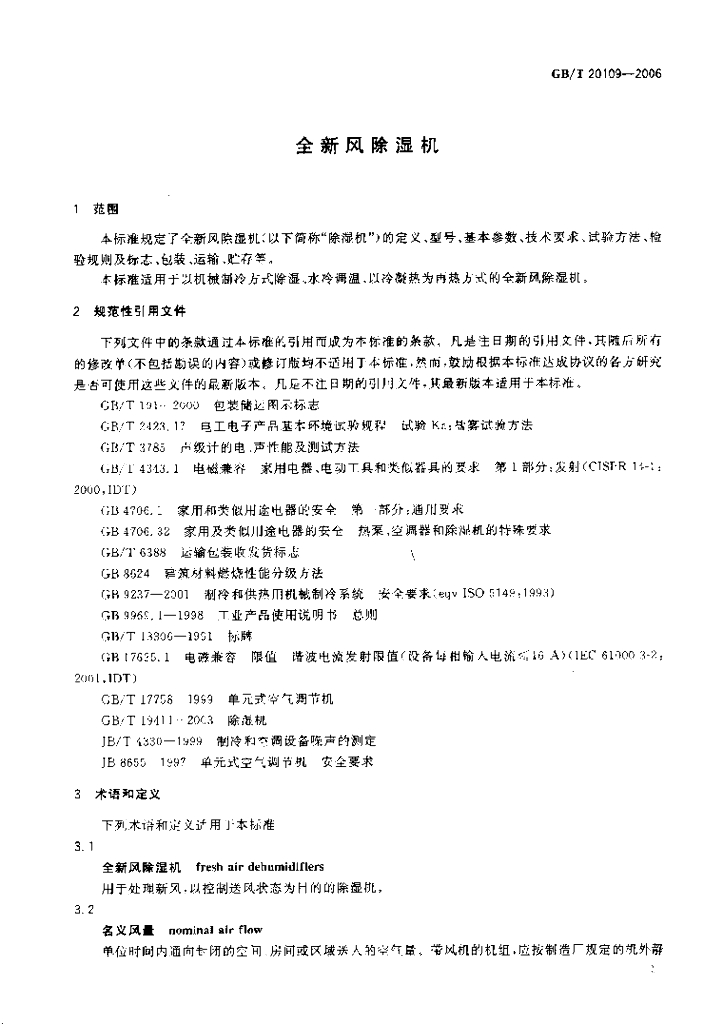 GB/T 20109-2006 标准预览