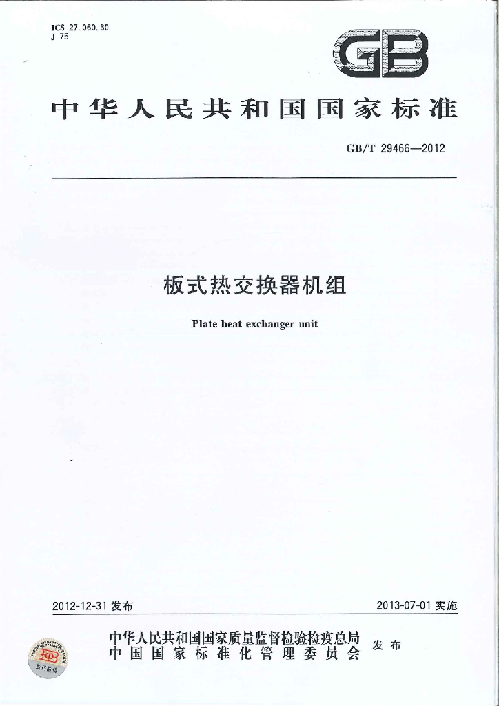 GB/T 29466-2012 标准预览