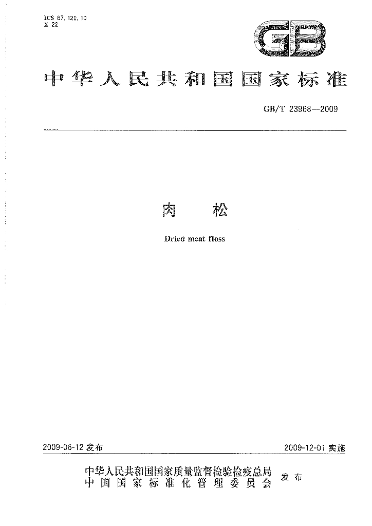 GB/T 23968-2009 标准预览