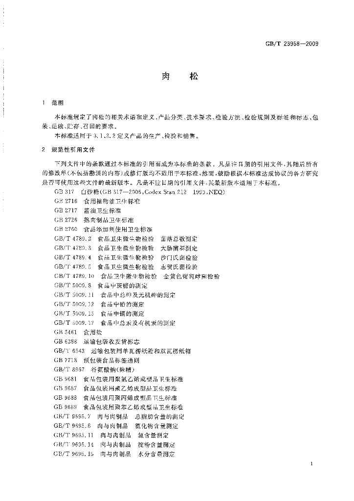 GB/T 23968-2009 标准预览