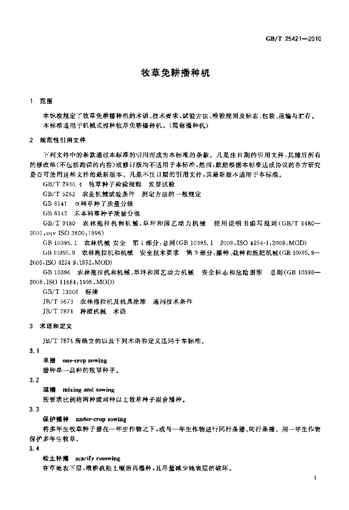GB/T 25421-2010 标准预览