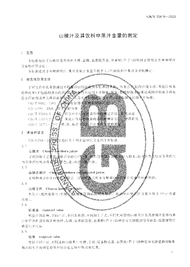 GB/T 19416-2003 标准预览