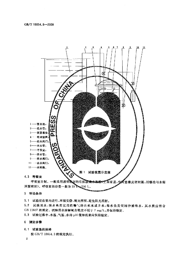 GB/T 18654.8-2008 标准预览