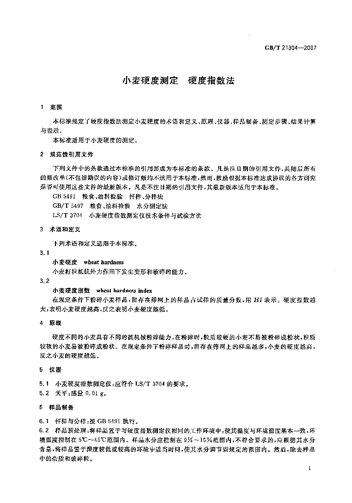 GB/T 21304-2007 标准预览