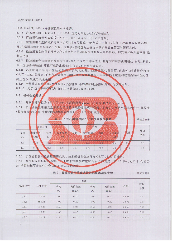 GB/T 36091-2018 标准预览